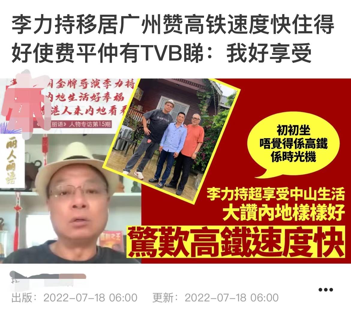 李力持谈香港的年轻人,香港才子李力持