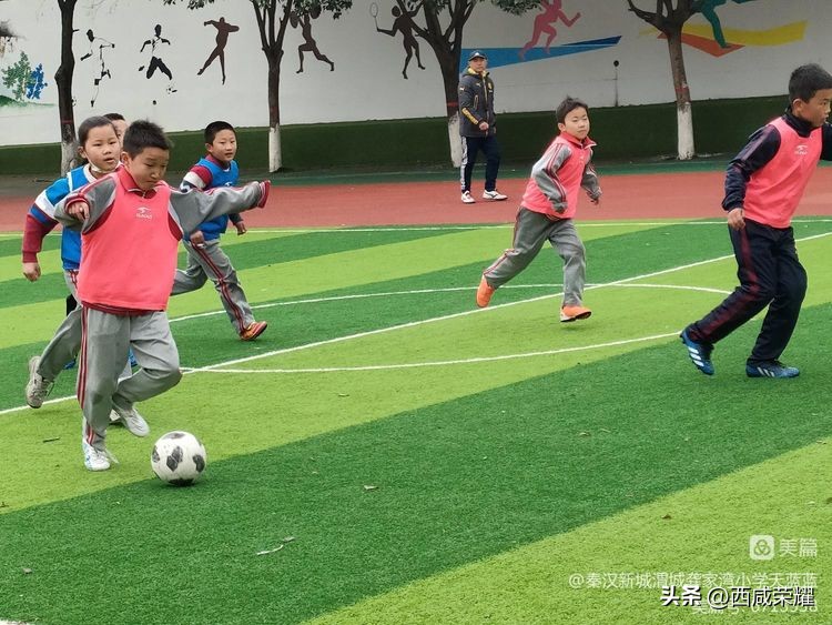 西咸新区秦汉新城龚家湾小学,西安校园足球联赛西咸新区