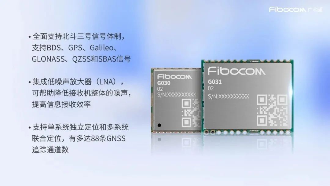 北斗兼容芯片及模块公司,北斗芯片模块评测