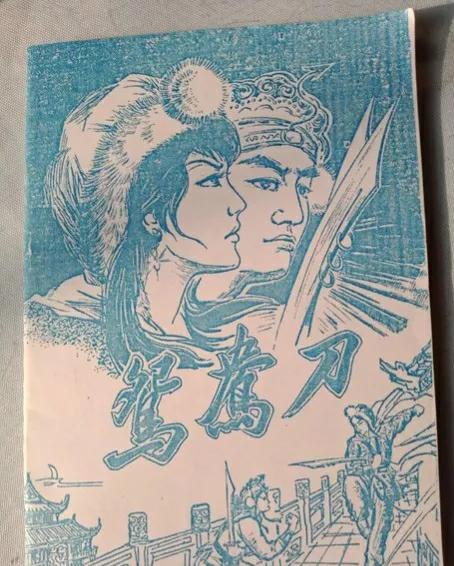 鸳鸯刀所有内容,鸳鸯刀内容介绍