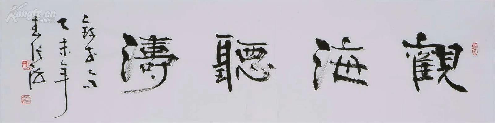 袁伟观海听涛拍卖价格,袁伟观海听涛书法拍卖多少钱