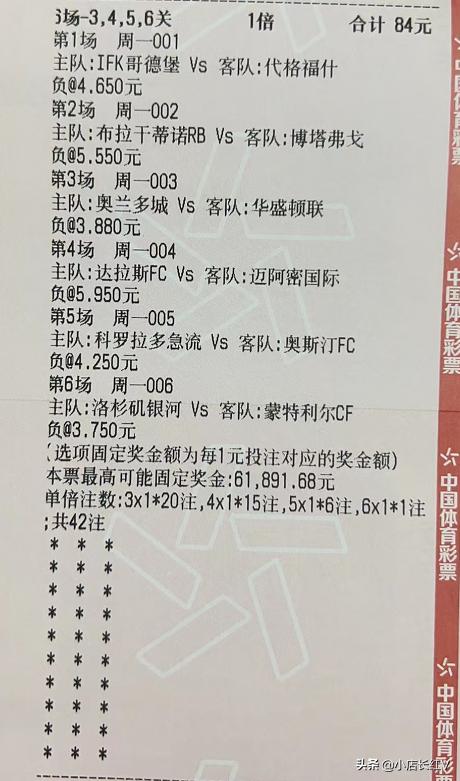 推荐今天竞彩足球比分,今日竞彩推荐最准确