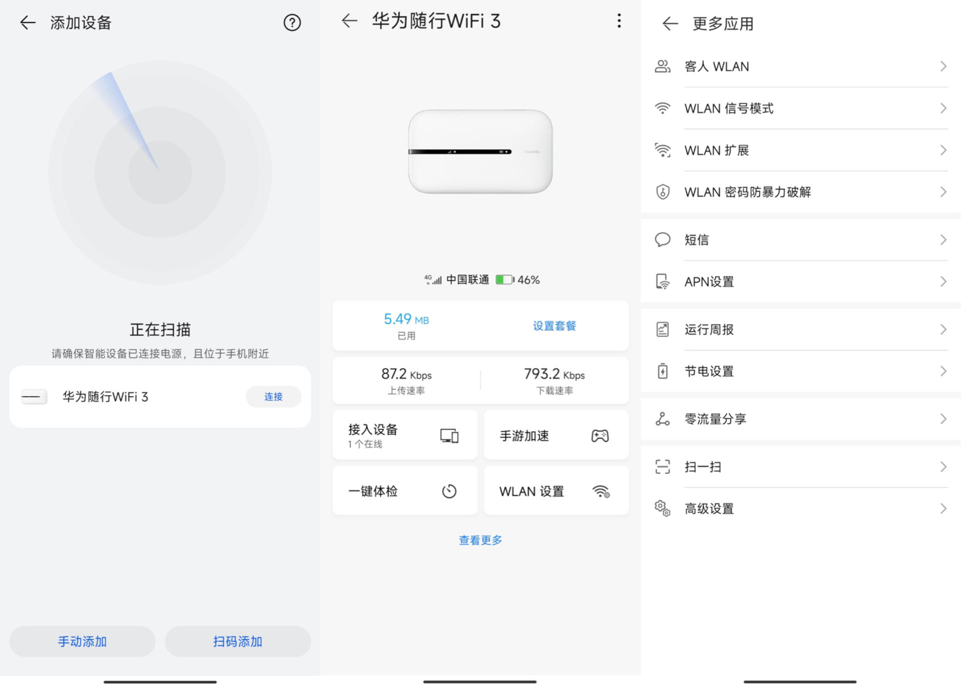 华为随行WiFi3测评,华为随行wifi3带的电信卡好用么