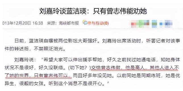 名和利救不了李雪琴,名和利救不了刘涛