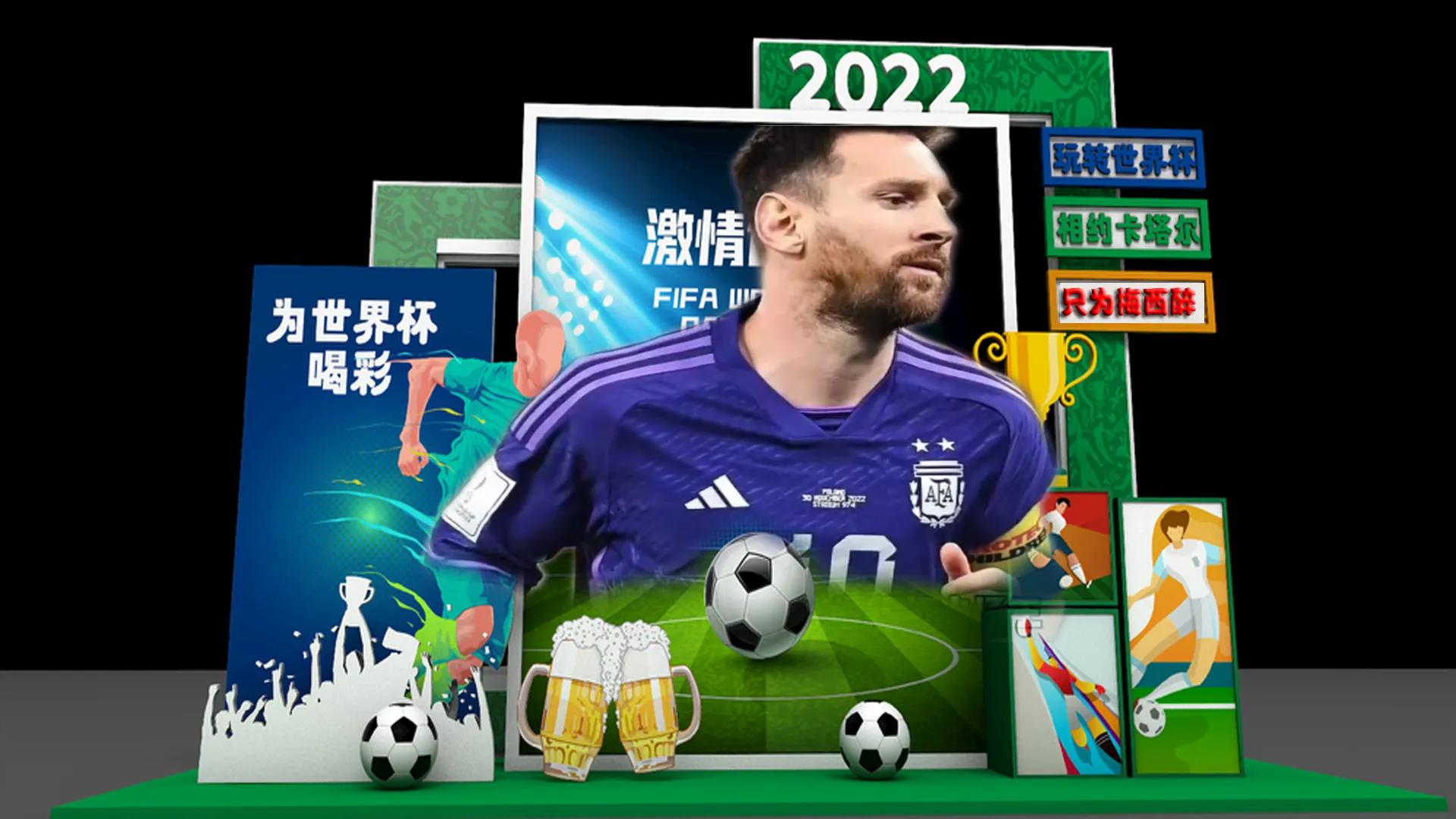 寒冬煮酒论足球，只为梅西醉