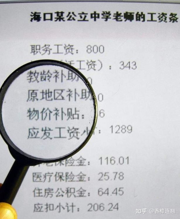 如何看待现在公务员的薪资待遇,宁波市事业单位薪资待遇标准