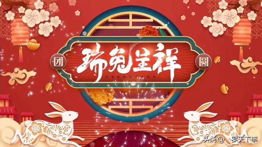 瑞兔迎春•著名画家丁原禄•向全国人民拜年