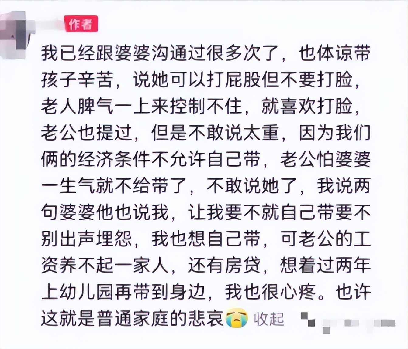 继母虐待儿童真实事件,继母虐待孩子被父亲暴打