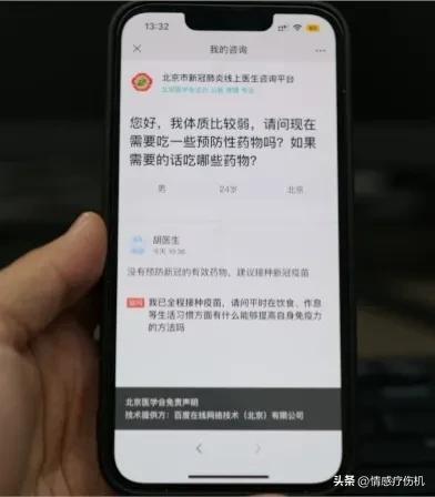 开设新冠门诊的条件是什么,新冠网上门诊怎么看病