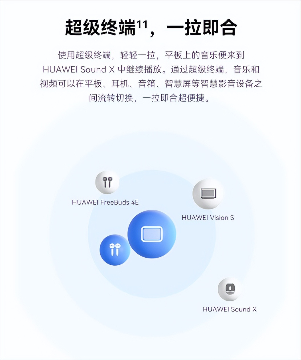 影音娱乐教育学习全满足，华为MatePadSE新品发布值得入手