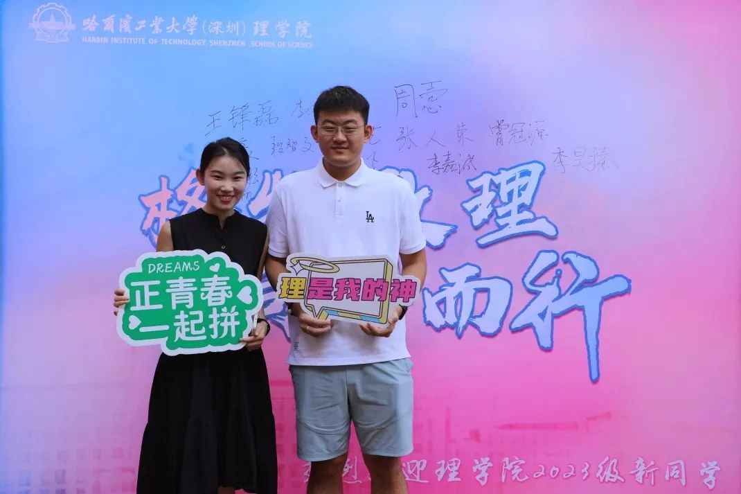 哈工大深圳校区研究生开学,哈工大2021届新生报到