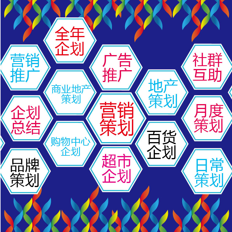 公关活动策划是什么,公关活动策划ppt