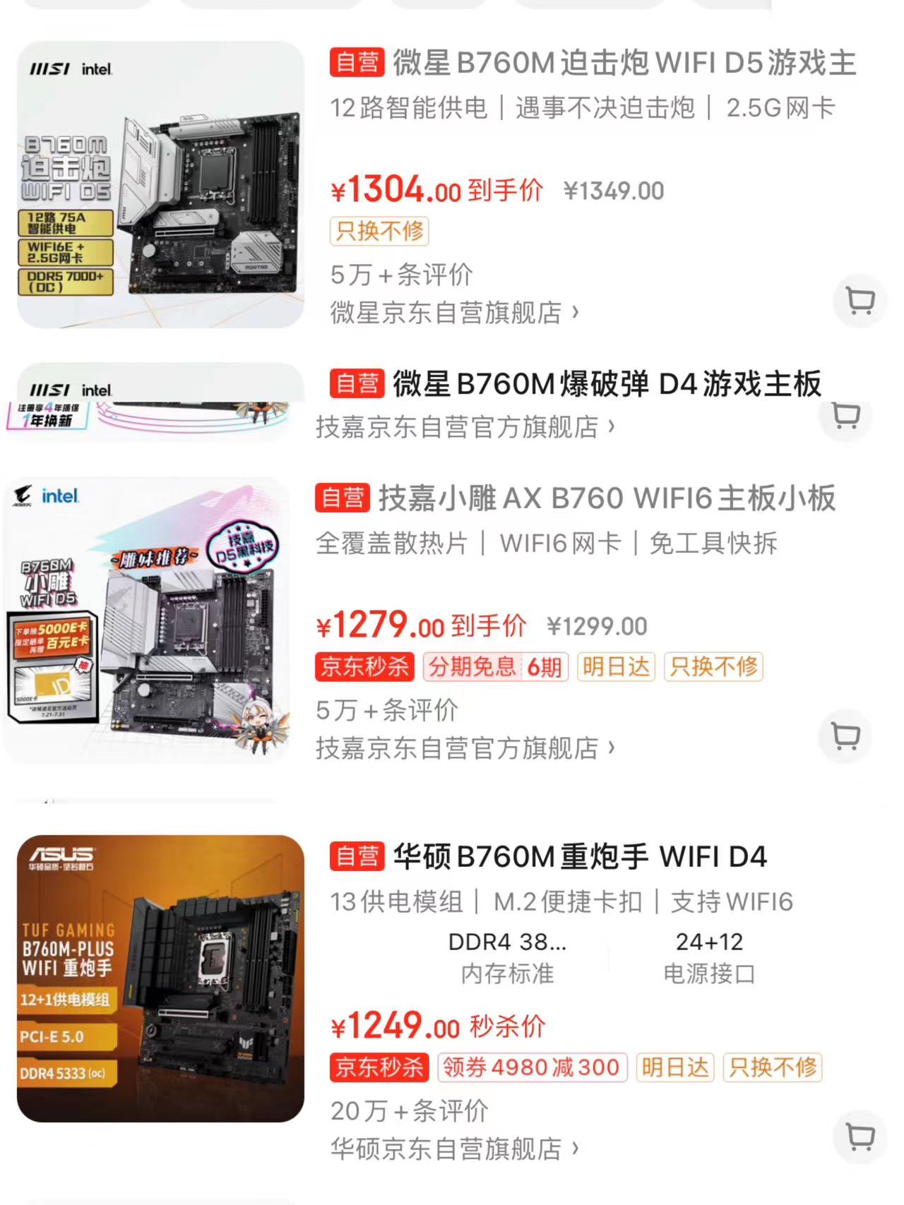 华硕一哥,电脑一线品牌为啥贵那么多