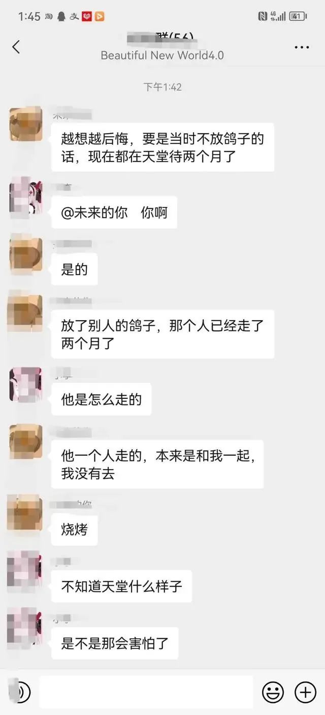 *底卧**“约死群”