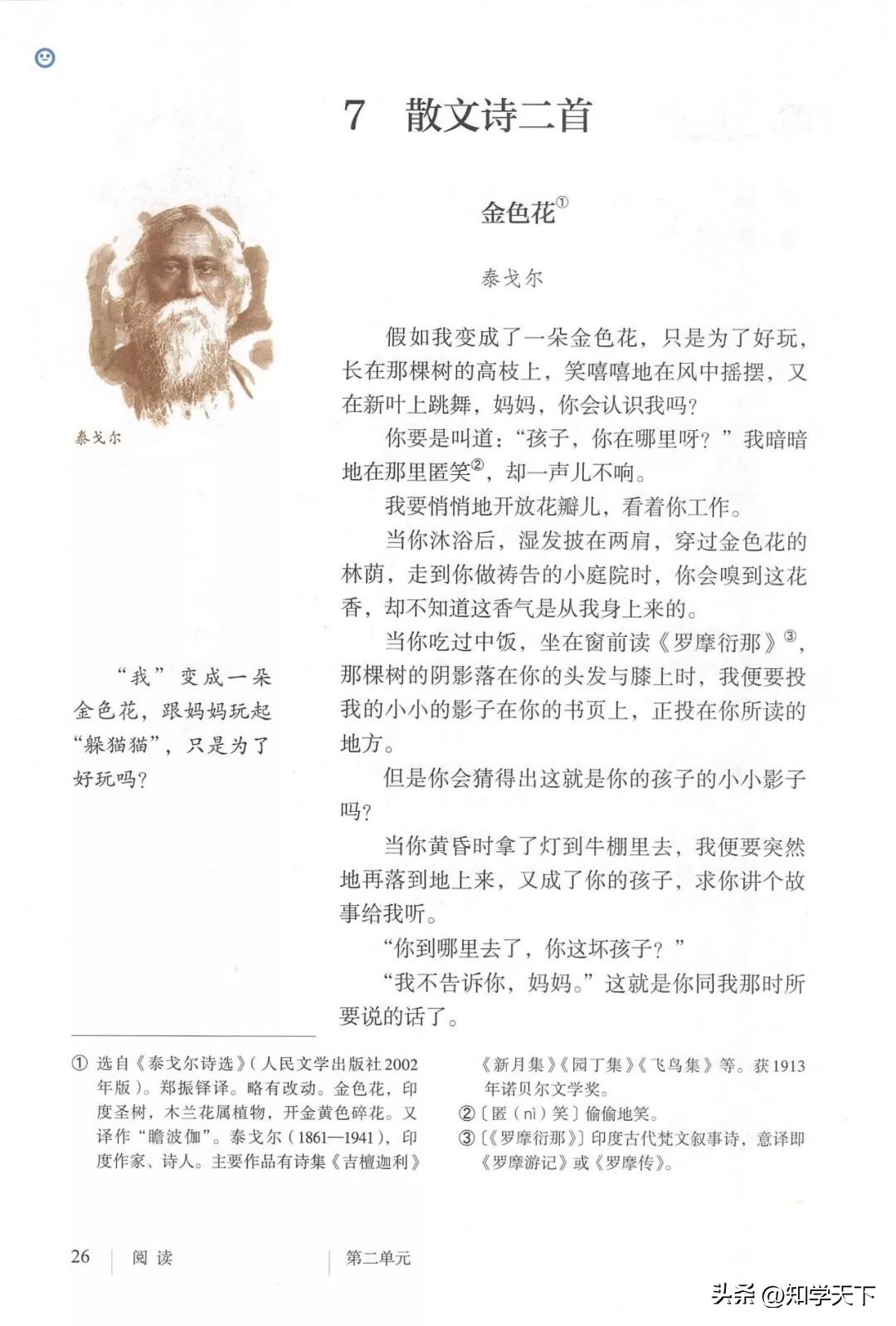 人教版七年级上册语文电子课本pdf,九年级上册语文电子课本高清pdf