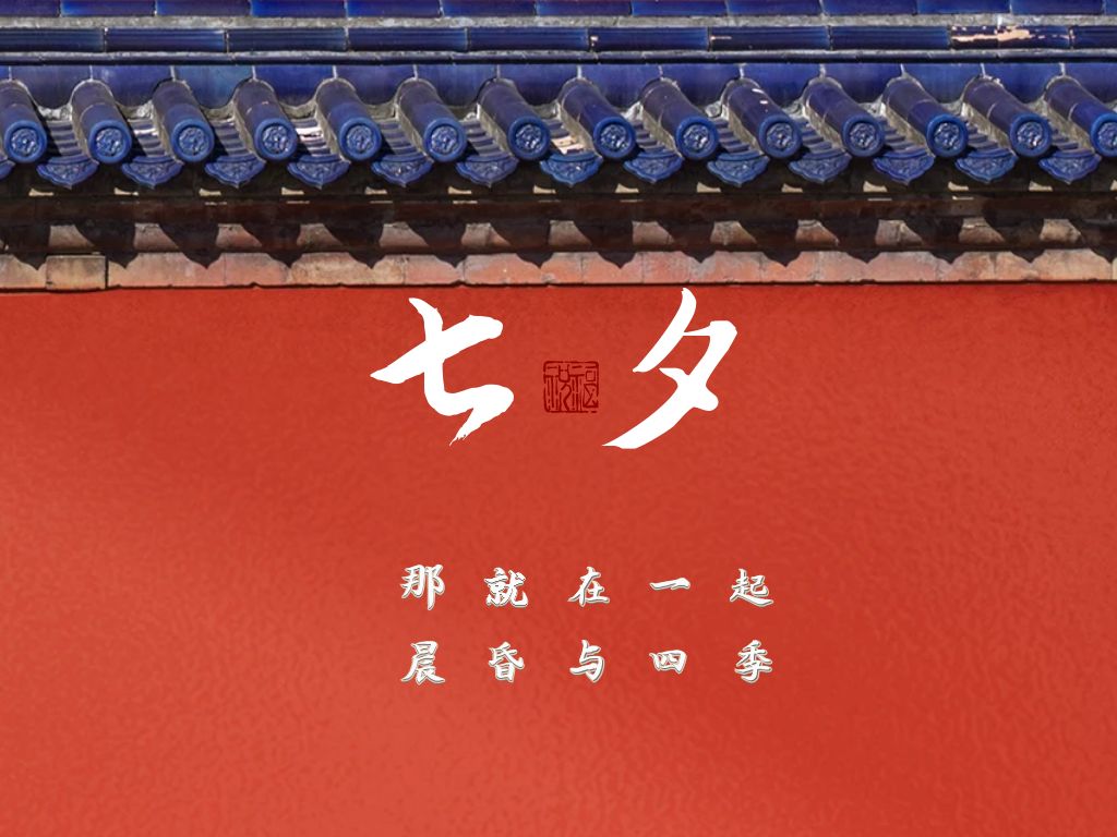 七夕节送花发朋友圈的文案,七夕节卖花文案高级感