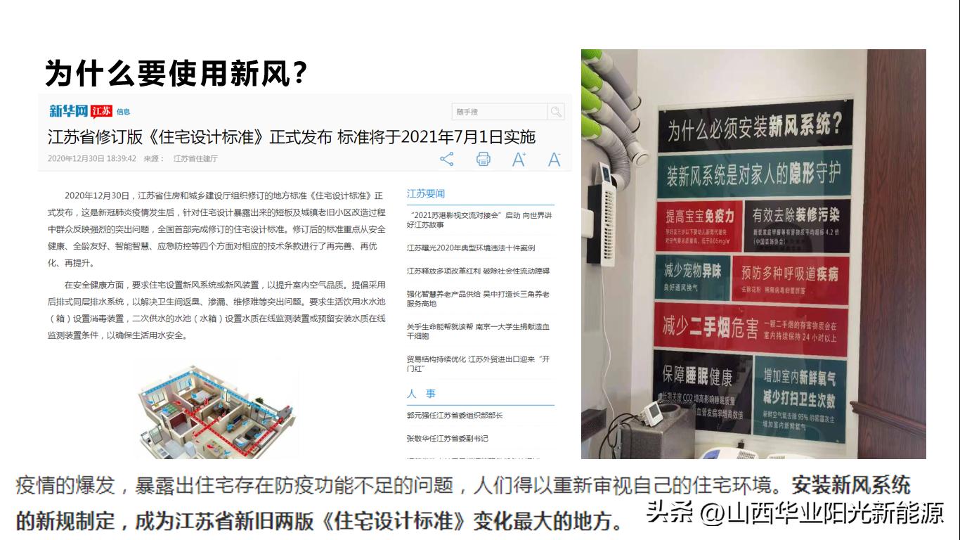 什么是新风系统如何选择,关于新风系统的见解