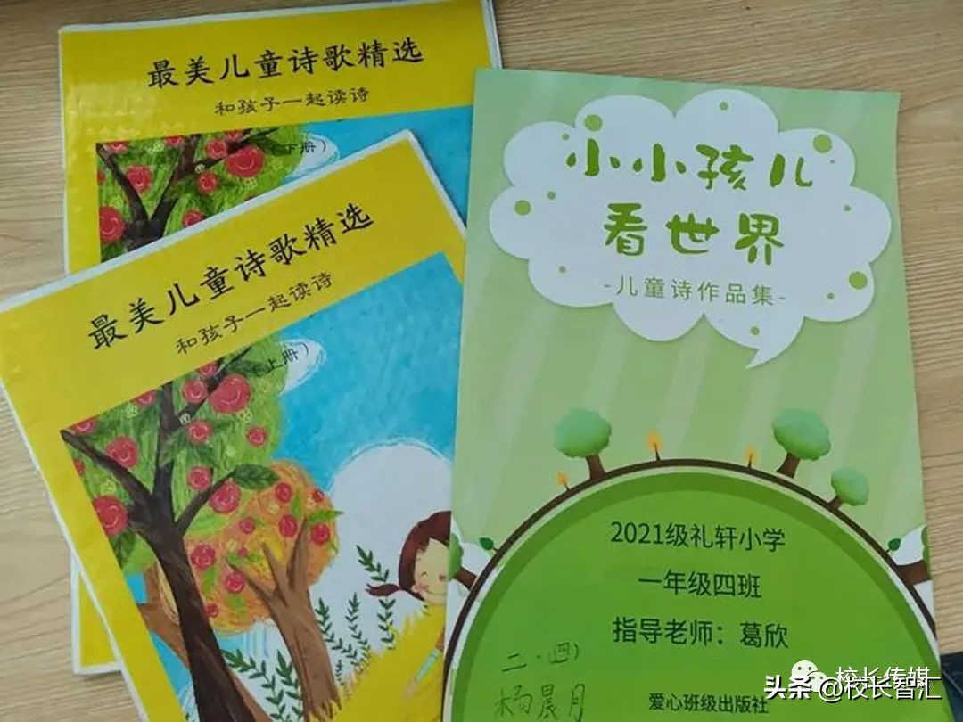 马文阁：学之乃知不问不识——济南市历城区礼轩小学跟岗学习有感