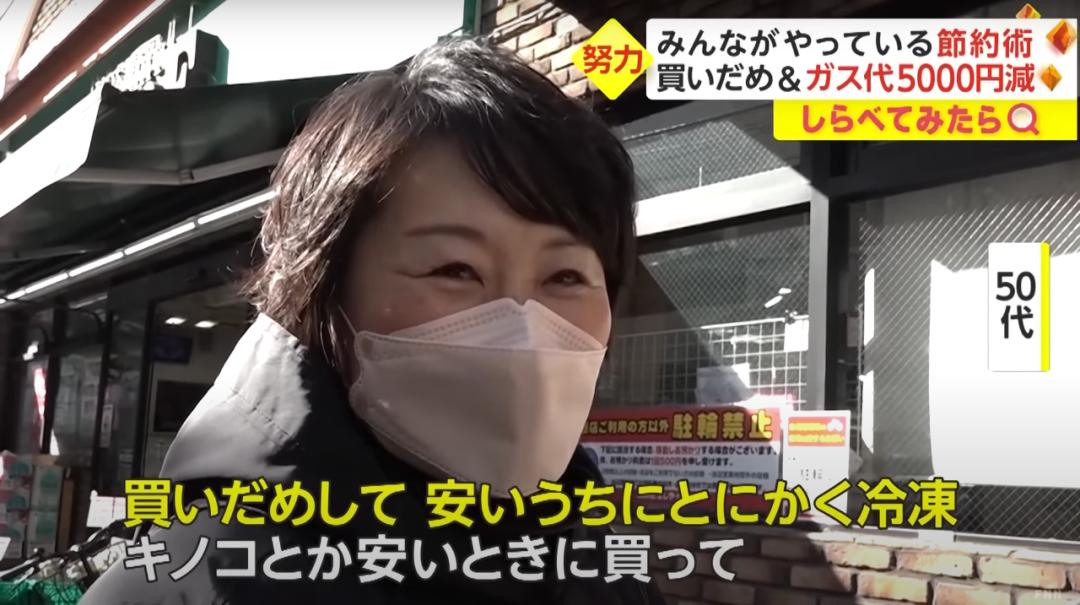 日本人穷成这样？早饭只吃蛋*粉白**、纸巾切一半用，为省电散步取暖