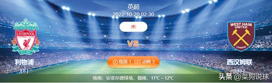 挪超竞彩推荐赫根vs索尔纳,竞彩010利物浦vs西汉姆联