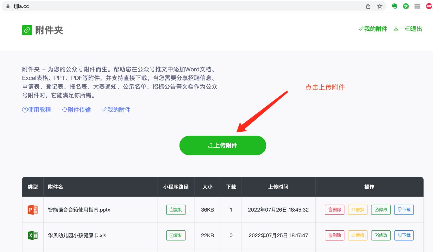 公众号怎么发附件链接,公众号怎么添加文件附件
