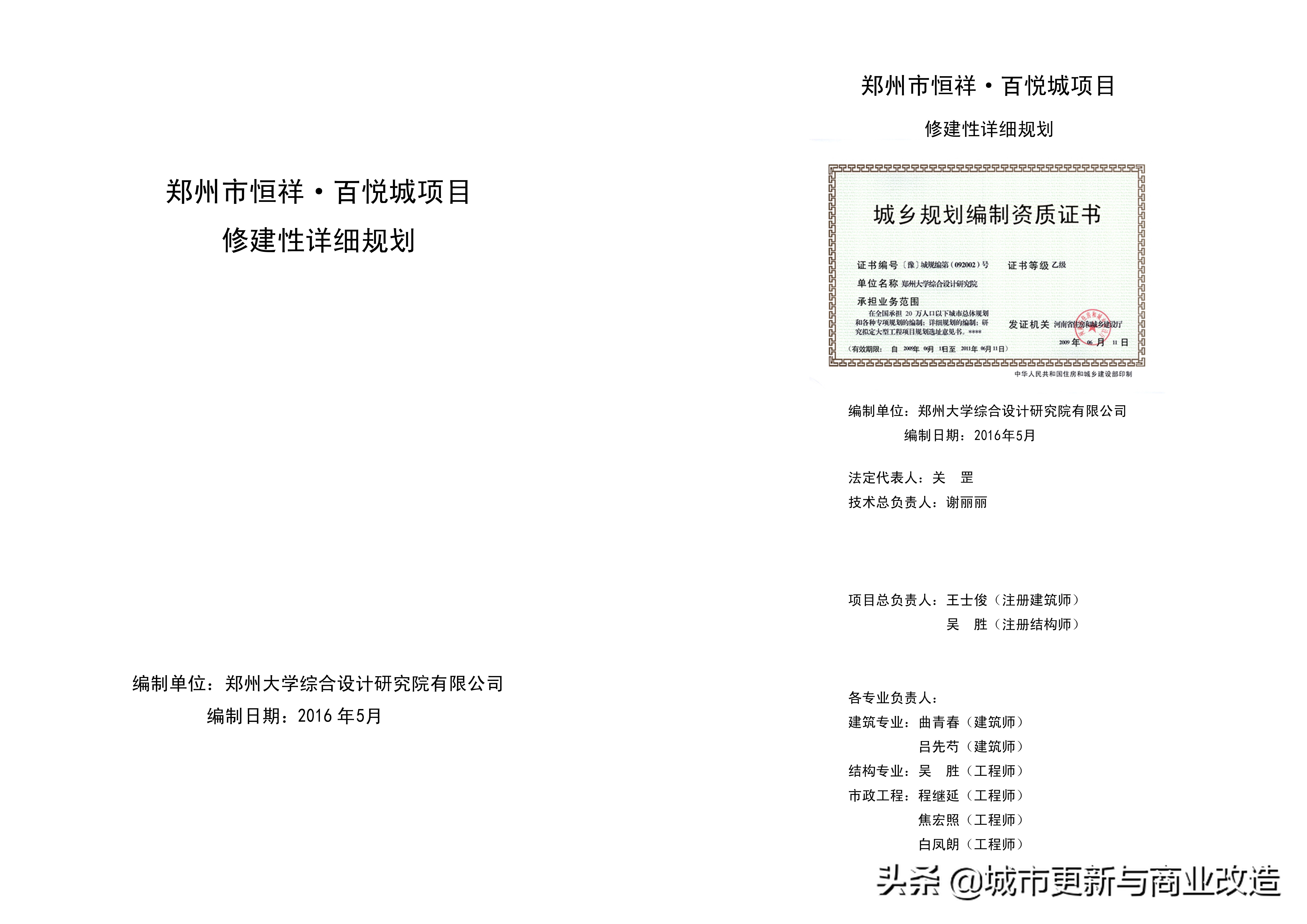 郑州市恒祥百悦城概况,郑州恒祥百悦城在海南开发项目