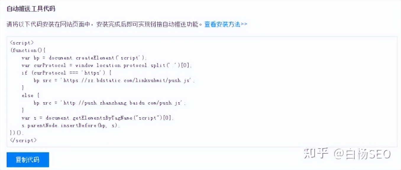 seo快速收录技术有哪些方法,白杨seo引流技巧