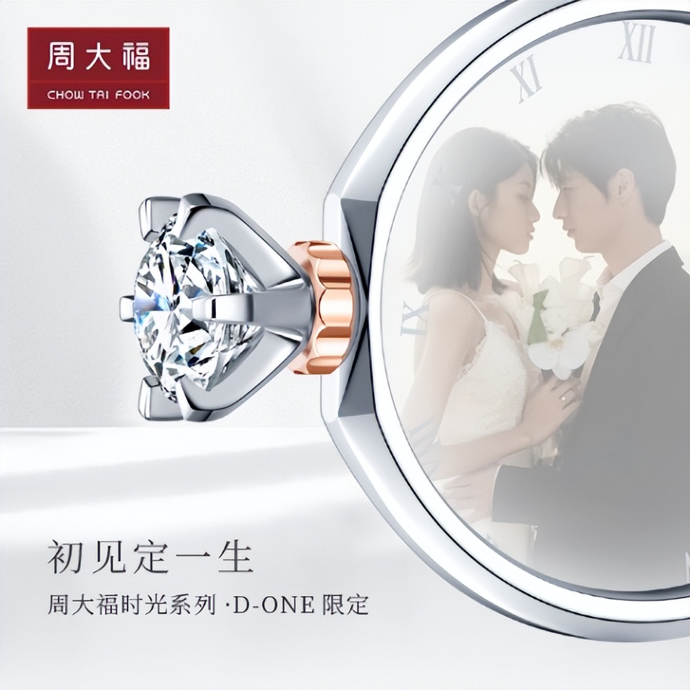 周大福七夕情人节活动主题,周大福七夕活动价格