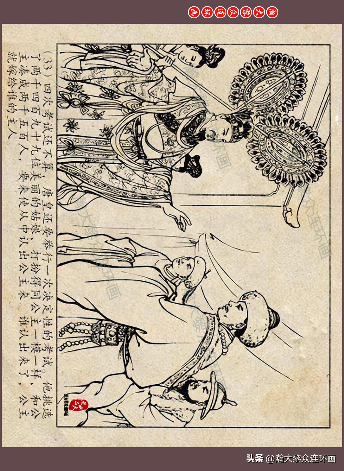 瀚大黎众连环画唐朝历史故事,瀚大黎众经典古代故事连环画