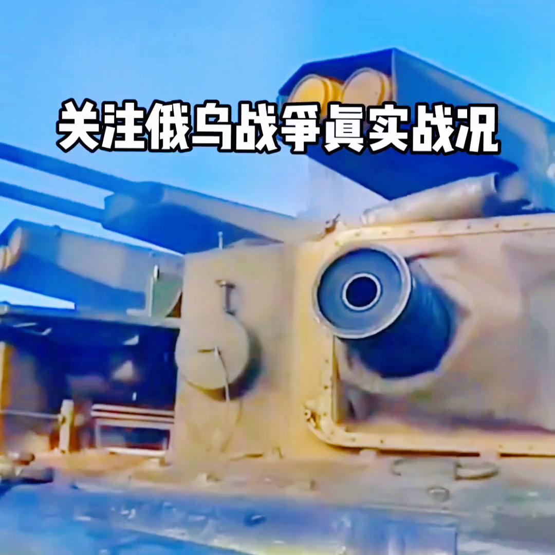 关注俄乌战争真实战况。#愿世界没有战争