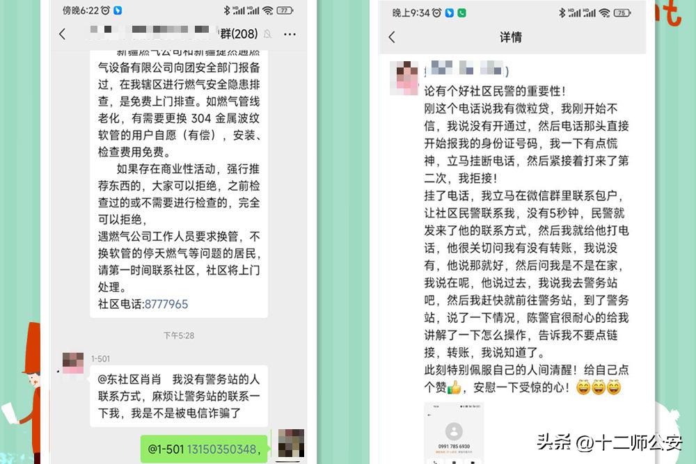 一图了解电信网络诈骗高发手段,农村电信网络诈骗频发