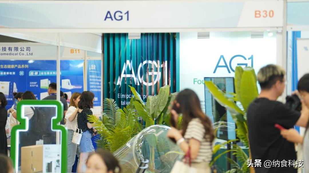 基底营养成亚洲营养大会热议话题，看AG如何用专业诠释硬核实力？