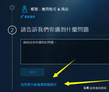 国际服战网输入完验证码登不进去,战网国际服注册账号收不到验证码