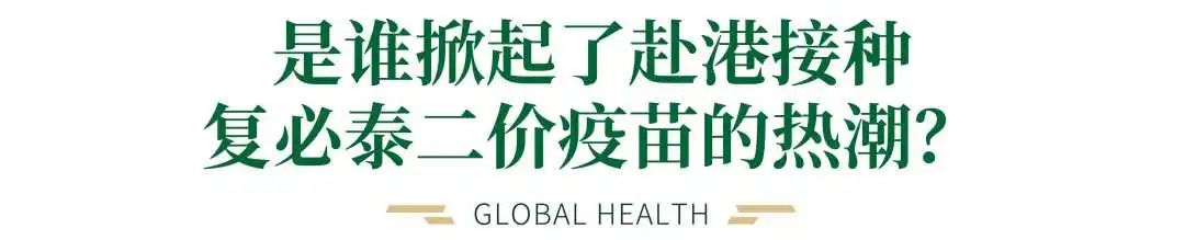 香港复必泰二价疫苗是什么意思,香港接种复必泰二价