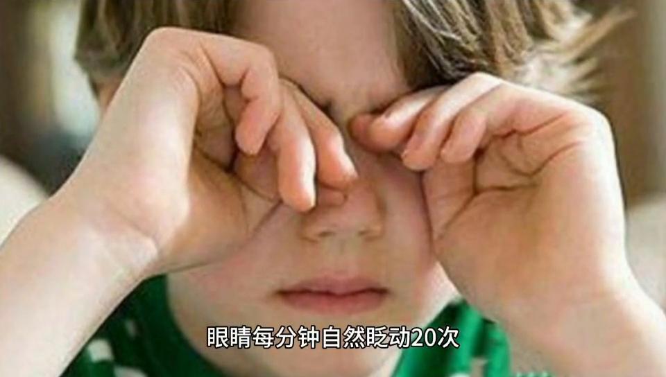 如何在使用电脑时保护眼睛#科普一下