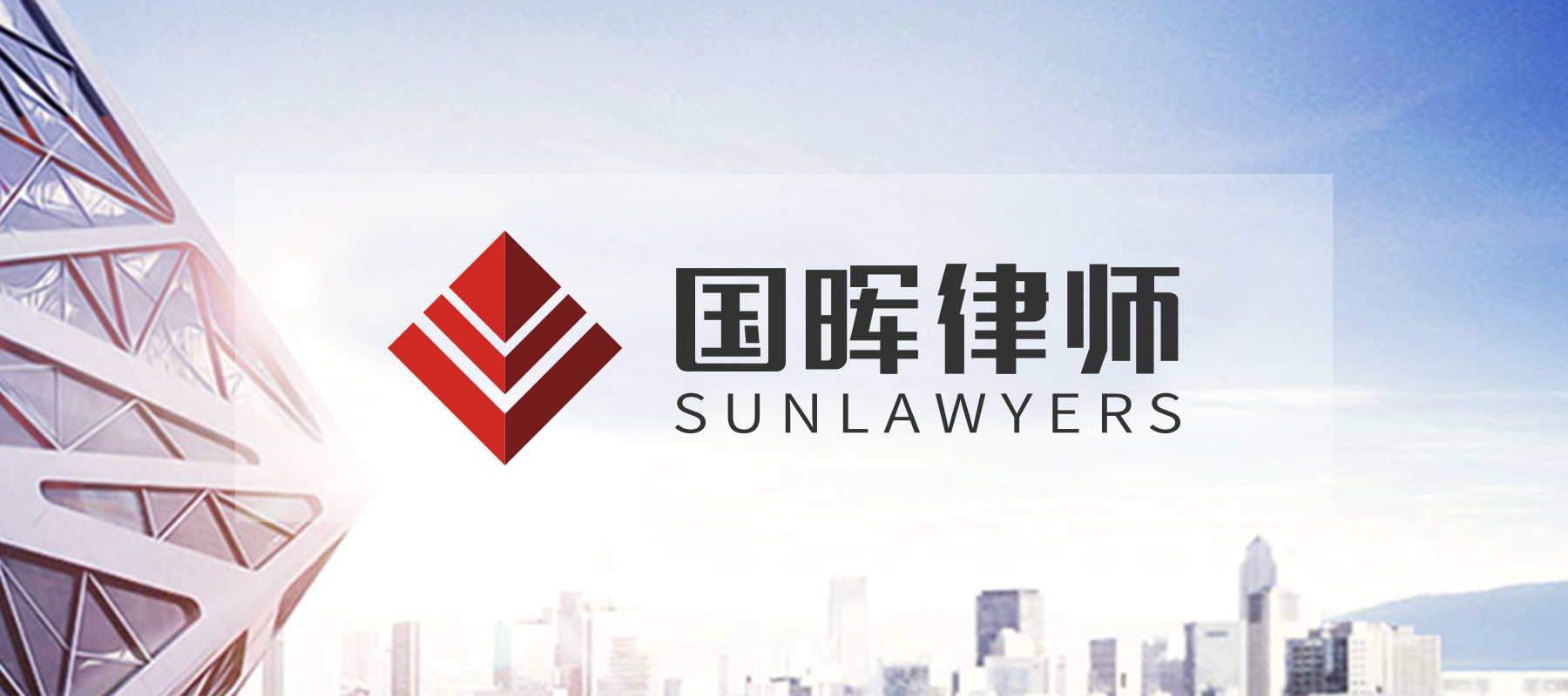 以案释法被执行人,带咳嗽水被海关抓属于什么案件