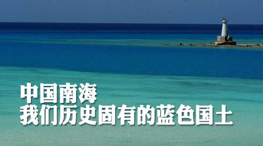 2016年南海仲裁案谁发起,2016年南海某国发起的仲裁案