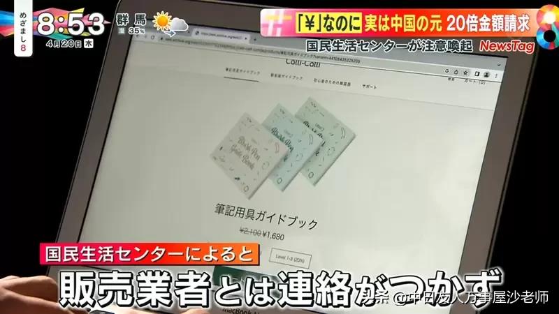 日本网友购物,日本网友购买中国货