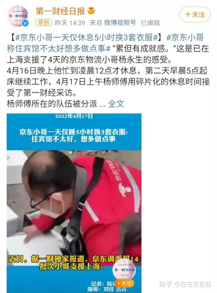 京东自杀式物流援沪，阿里副总裁连夜跑路