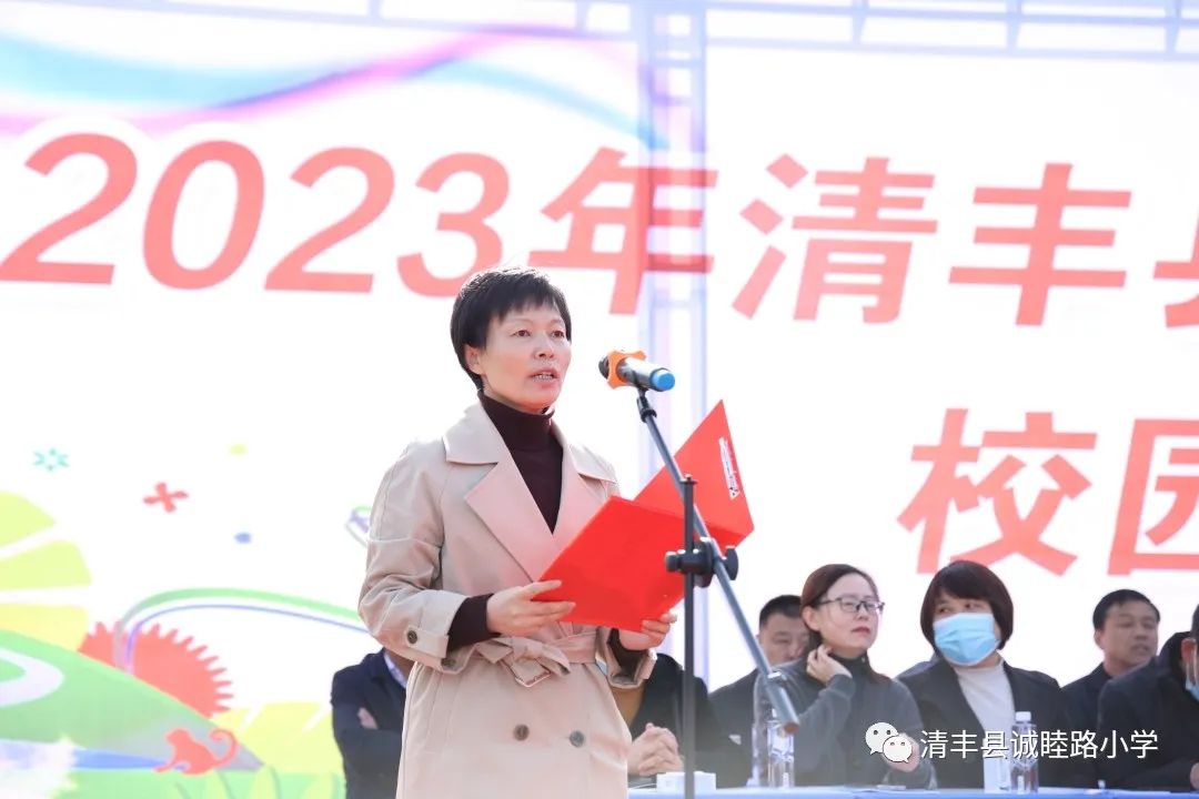 2023清丰县县长杯,2024年禄丰县青少年足球联赛
