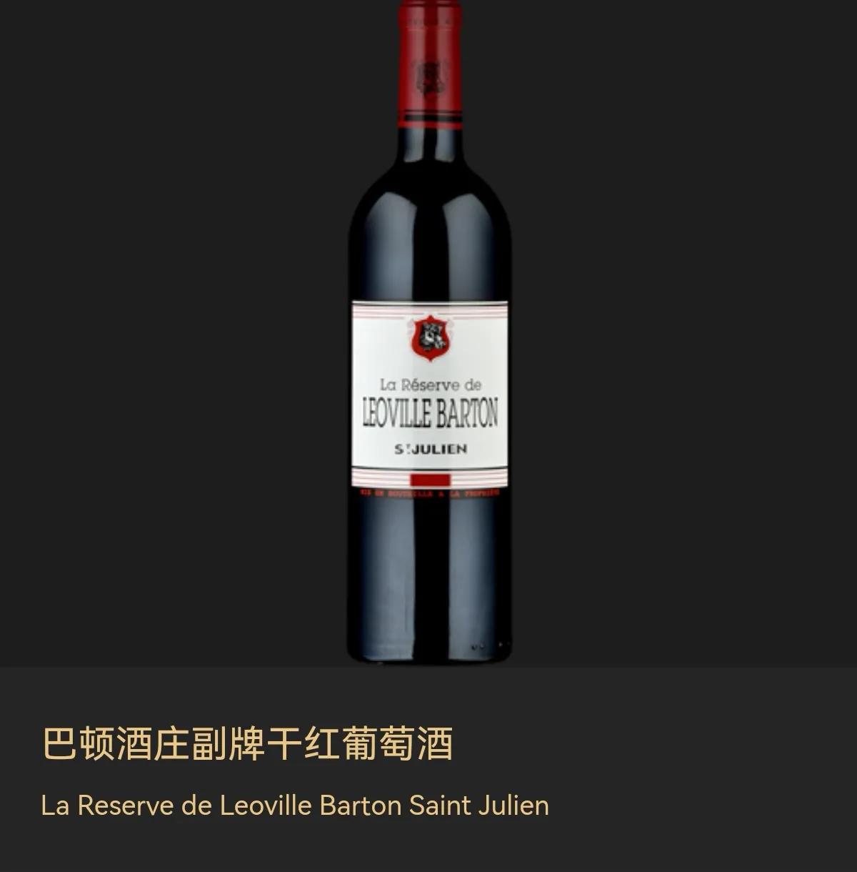 法国波尔多格拉芙庄园葡萄酒,法国波尔多巴顿特级干红葡萄酒