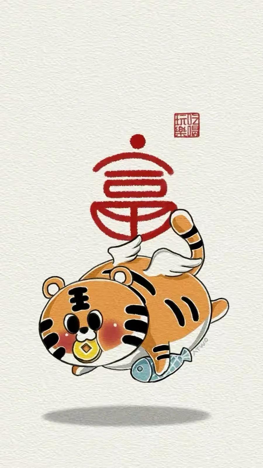 虎年福气满满壁纸,虎年高清壁纸4k全屏