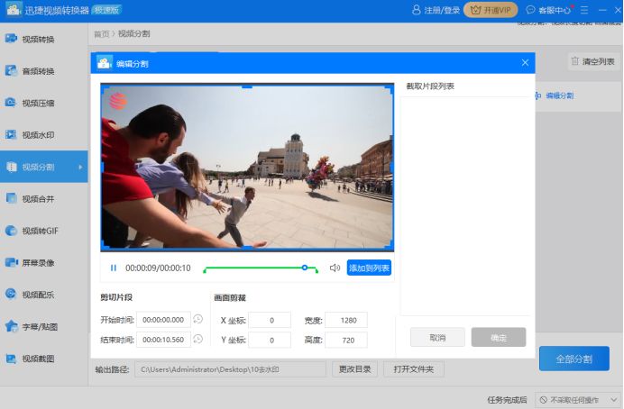 视频格式怎么转换？用这种方法，5秒内无损转换！