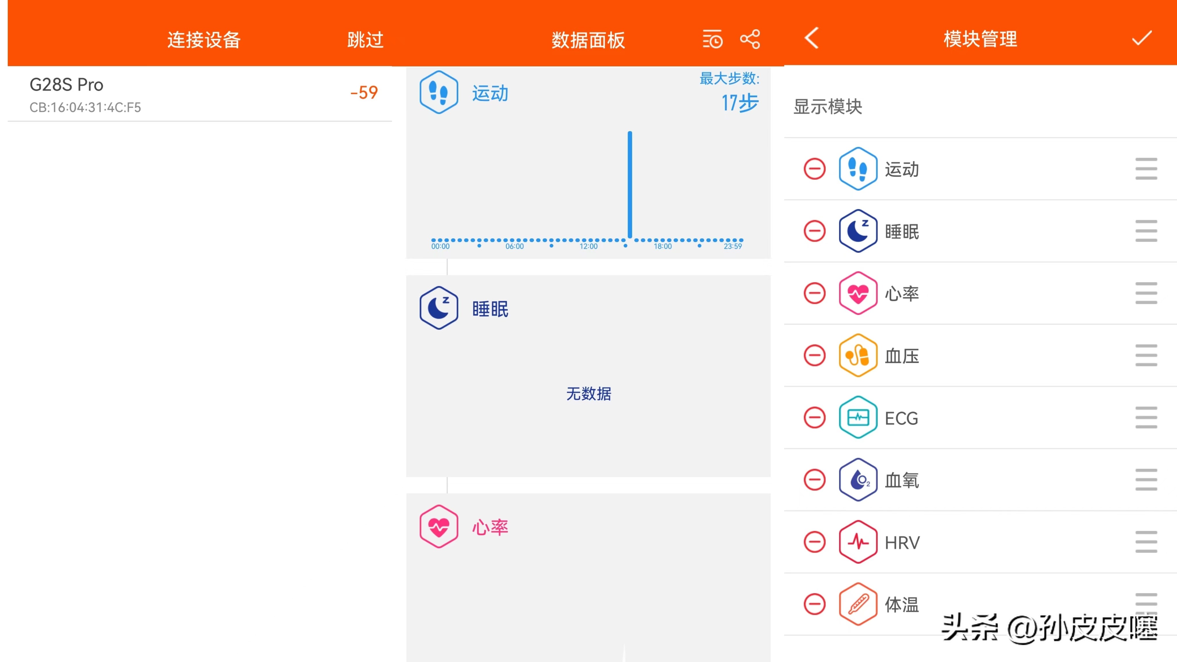 DIDOG28S血糖版智能手表,didoa28s智能手表