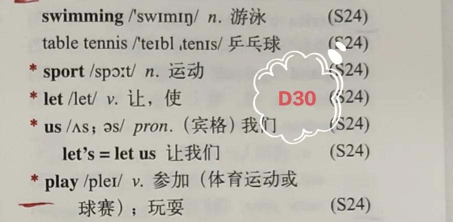 外研版七上英语单词朗读,外研版七上英语短语归纳