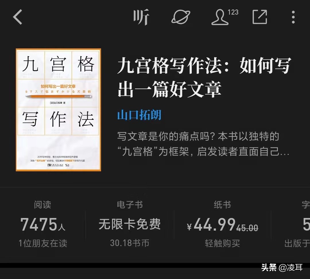 学习这套九宫格写作法,九宫格写作法教程