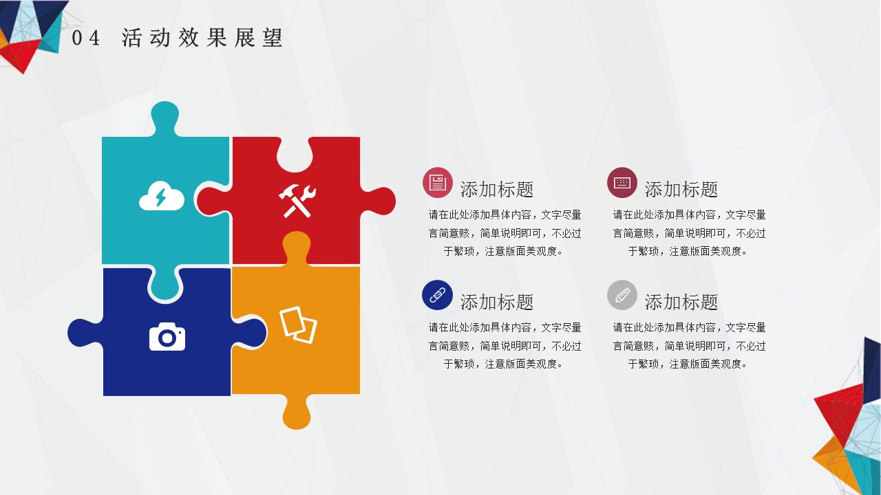 营销策划分析ppt模板,免费营销策划方案ppt模板