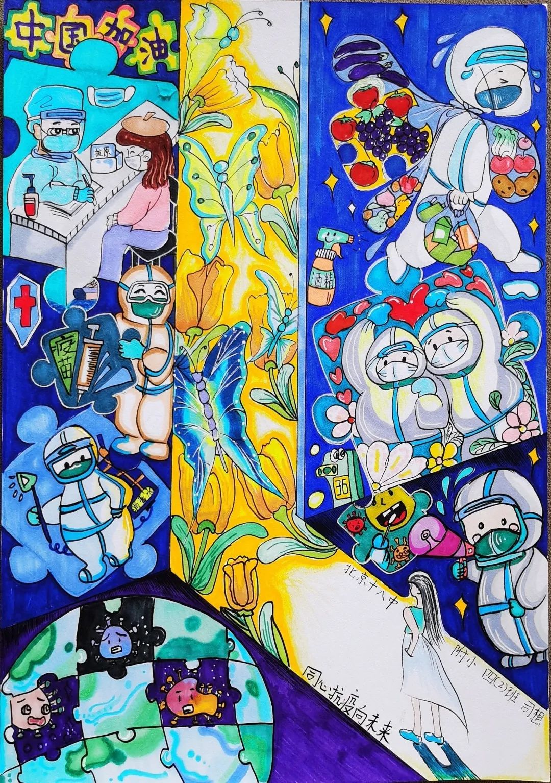 喜迎二十大争做好队员|“疫”起云端相聚，画笔记录别样记忆