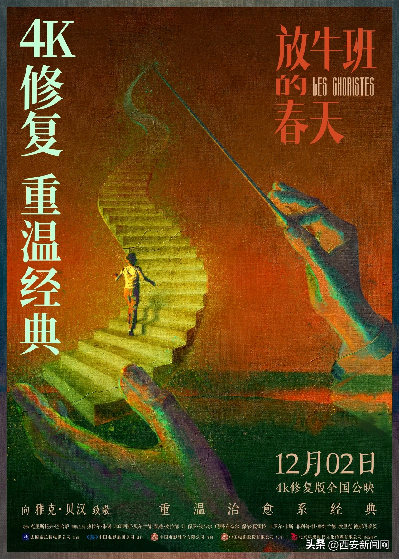 科幻电影十大巅峰之作阿凡达2,最新电影阿凡达2上映时间