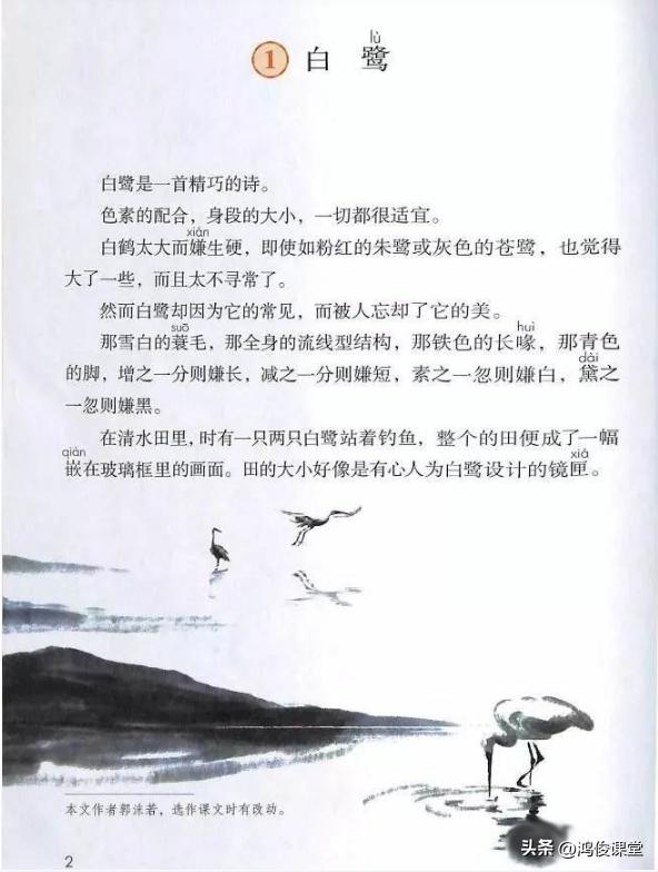 全易通五年级上册语文电子版免费,五年级上册语文全易通电子版图片